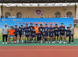 创队史！公司男子足球队勇夺安徽省校园足球联赛（大学组）比赛亚军